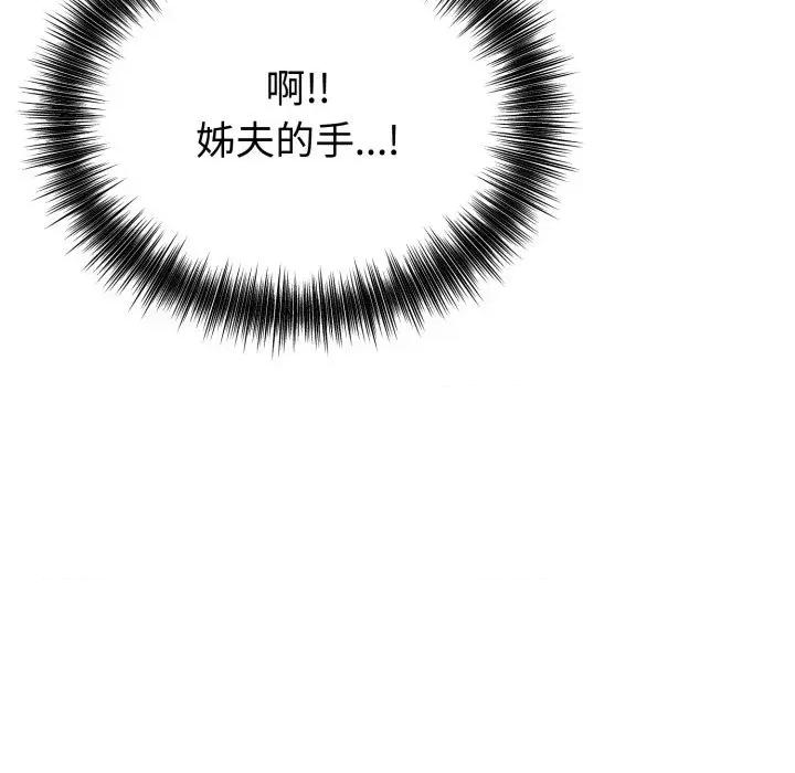 今天也要加油 今天也要加油（无码版）-第17话 第126页