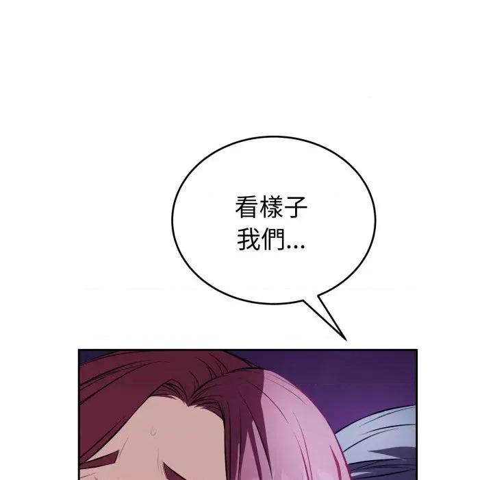 今天也要加油 今天也要加油（无码版）-第17话 第132页