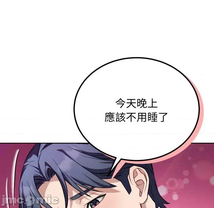 今天也要加油 今天也要加油（无码版）-第17话 第135页