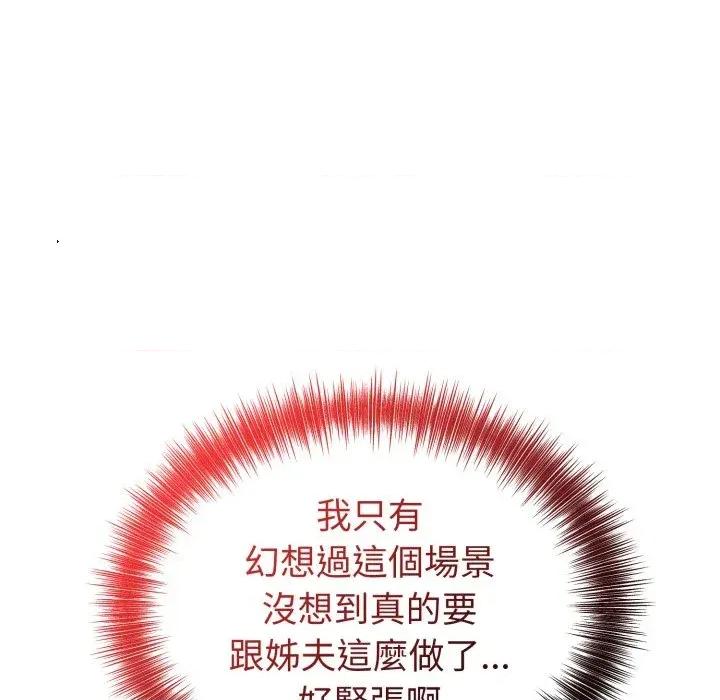 今天也要加油 今天也要加油（无码版）-第17话 第137页