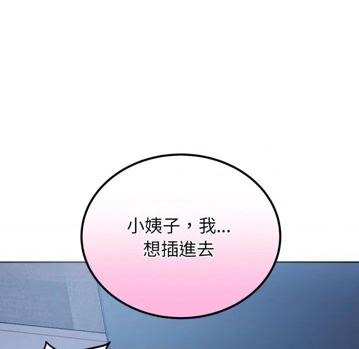 今天也要加油 今天也要加油（无码版）-第17话 第141页