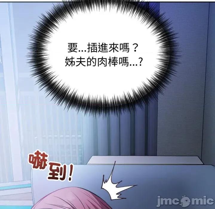 今天也要加油 今天也要加油（无码版）-第17话 第145页