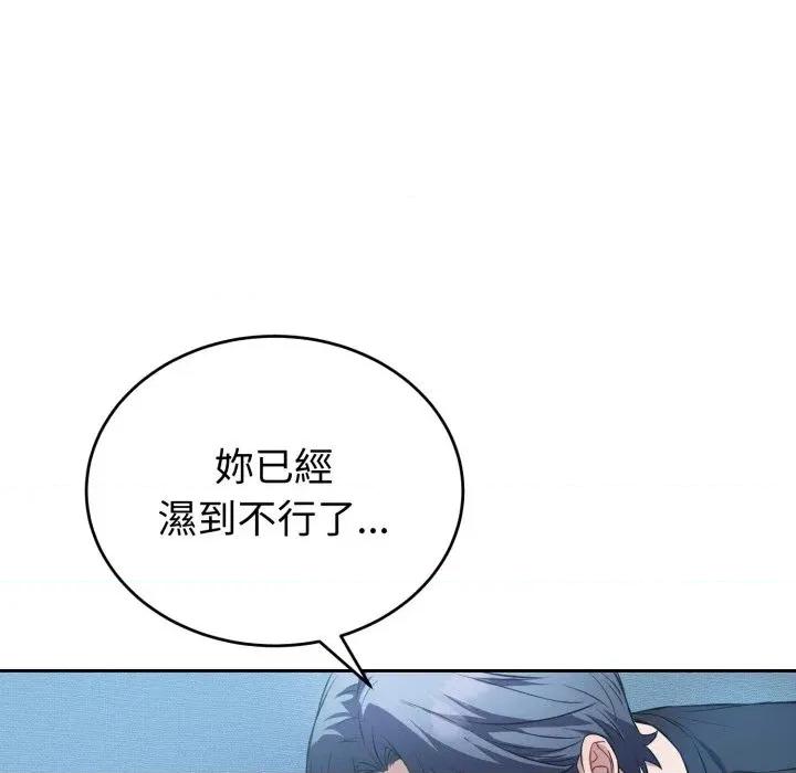 今天也要加油 今天也要加油（无码版）-第17话 第154页