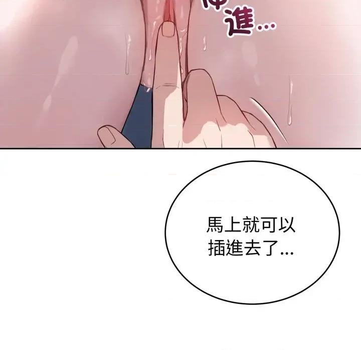今天也要加油 今天也要加油（无码版）-第17话 第157页