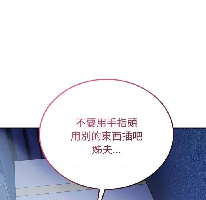 今天也要加油 今天也要加油（无码版）-第17话 第174页
