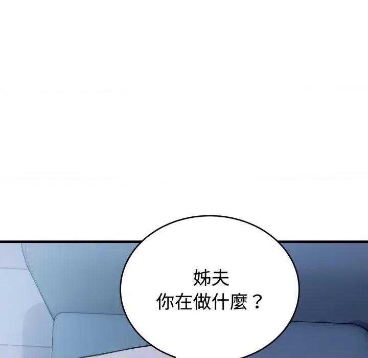 今天也要加油 今天也要加油（无码版）-第18话 第6页