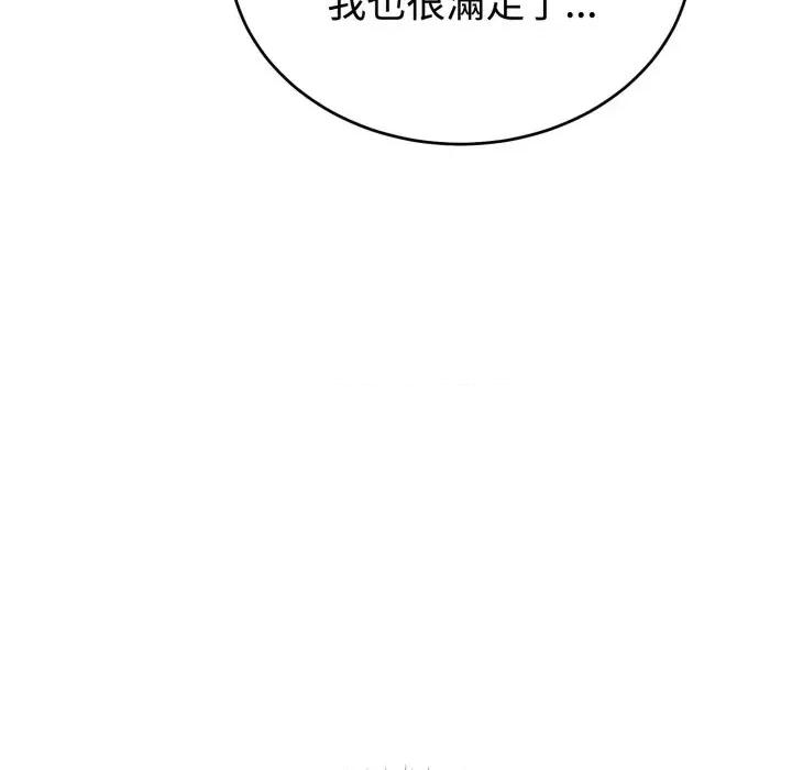 今天也要加油 今天也要加油（无码版）-第18话 第11页