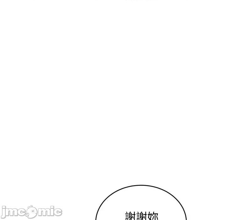 今天也要加油 今天也要加油（无码版）-第18话 第45页