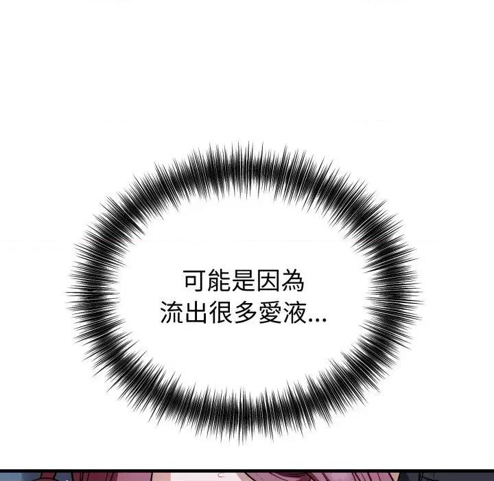 今天也要加油 今天也要加油（无码版）-第18话 第62页