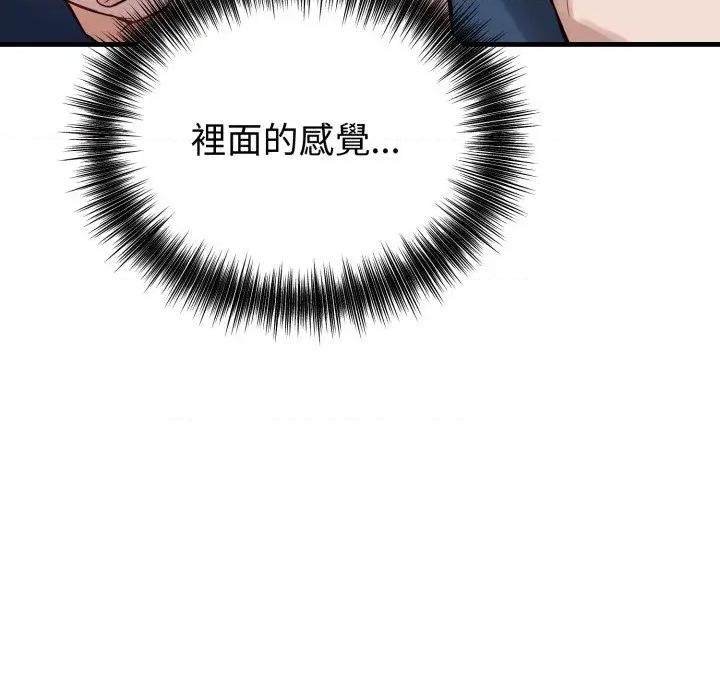 今天也要加油 今天也要加油（无码版）-第18话 第73页