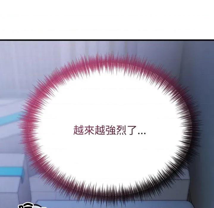 今天也要加油 今天也要加油（无码版）-第18话 第74页