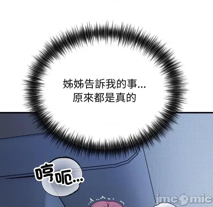 今天也要加油 今天也要加油（无码版）-第18话 第80页