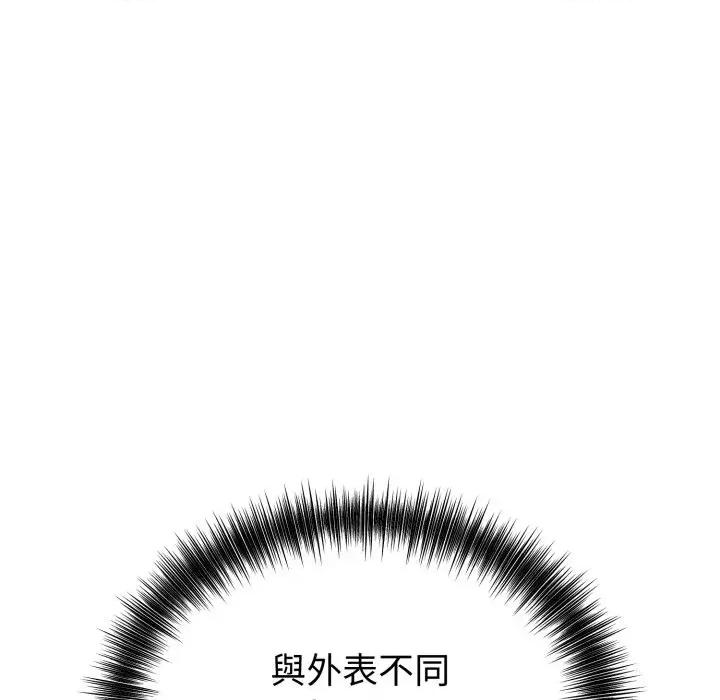 今天也要加油 今天也要加油（无码版）-第18话 第83页