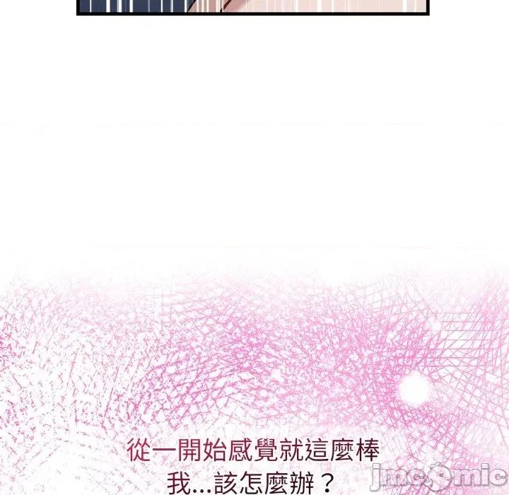 今天也要加油 今天也要加油（无码版）-第18话 第95页