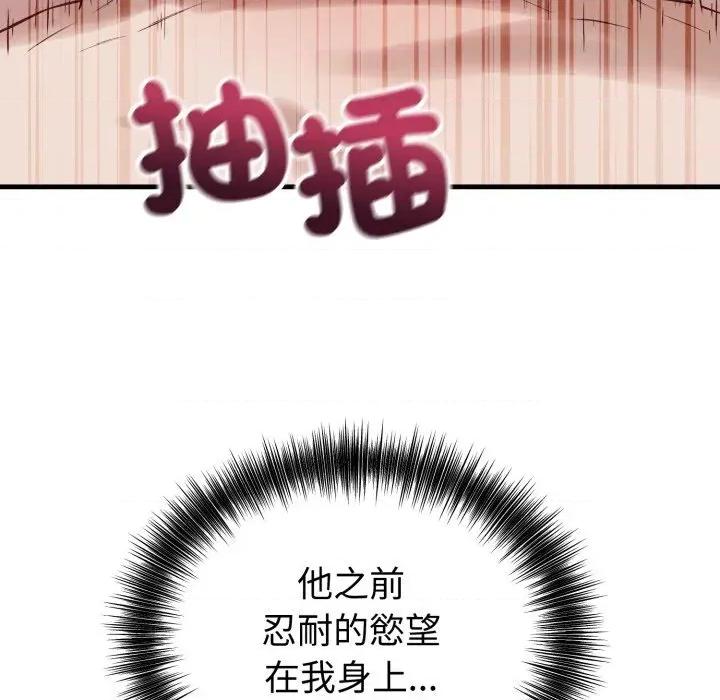 今天也要加油 今天也要加油（无码版）-第18话 第107页