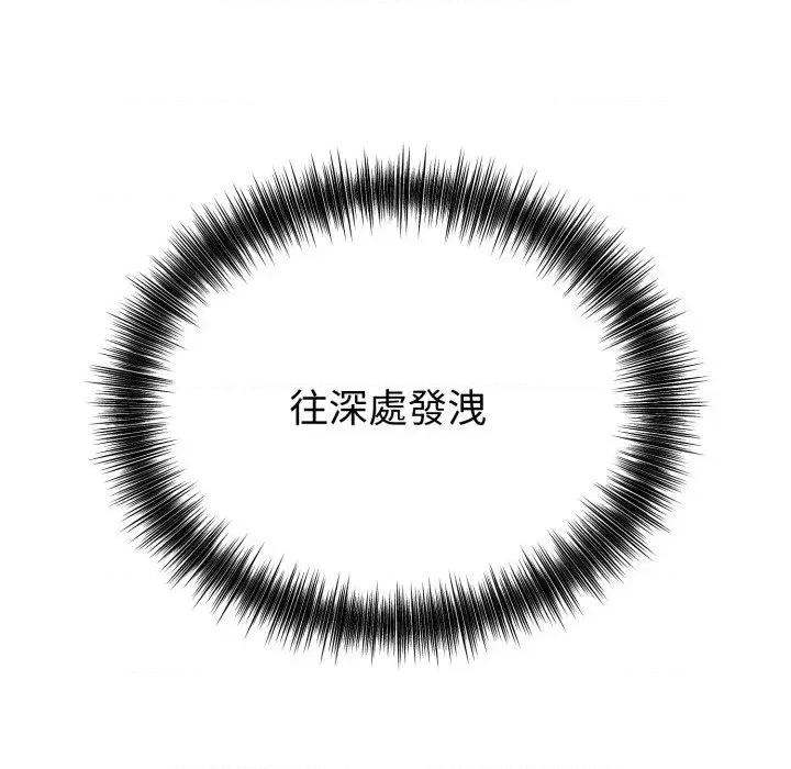 今天也要加油 今天也要加油（无码版）-第18话 第113页