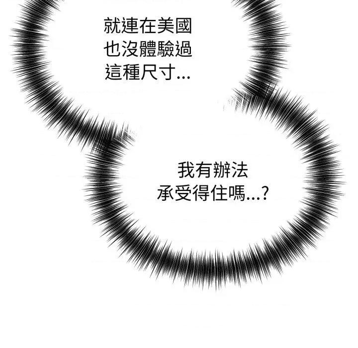 今天也要加油 今天也要加油（无码版）-第18话 第116页