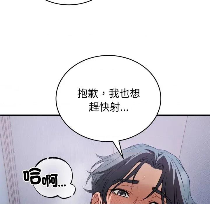 今天也要加油 今天也要加油（无码版）-第18话 第119页
