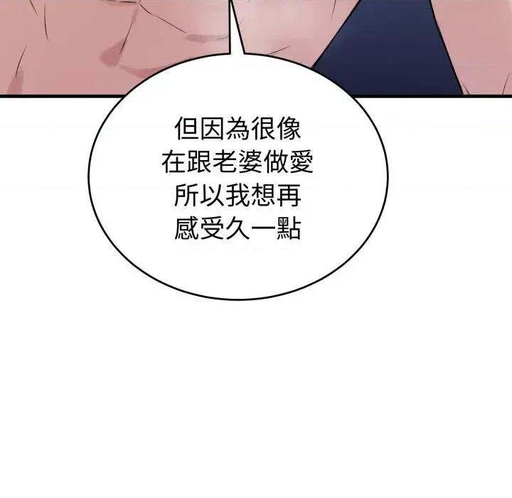 今天也要加油 今天也要加油（无码版）-第18话 第121页