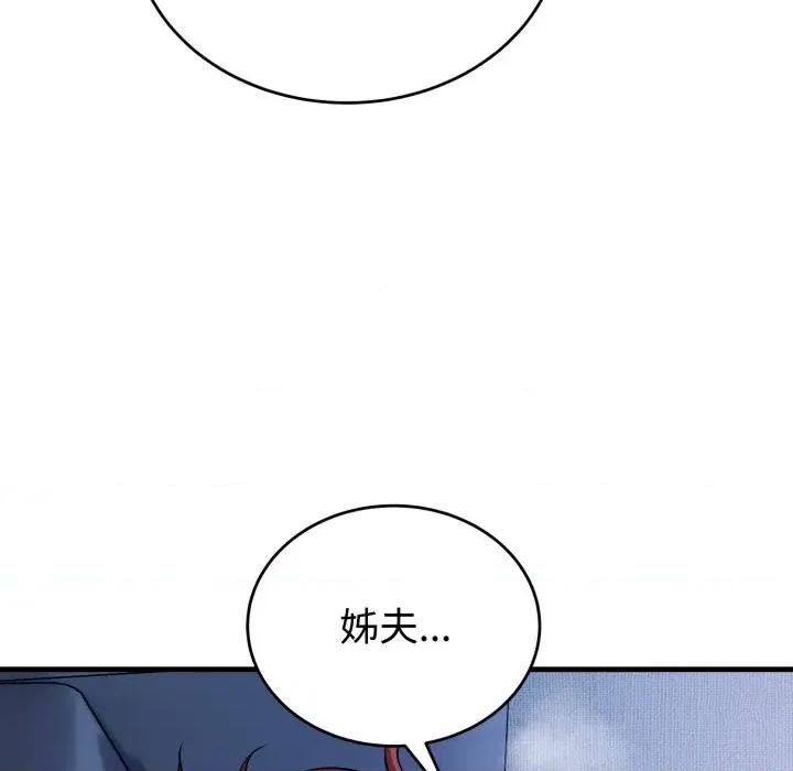 今天也要加油 今天也要加油（无码版）-第18话 第124页