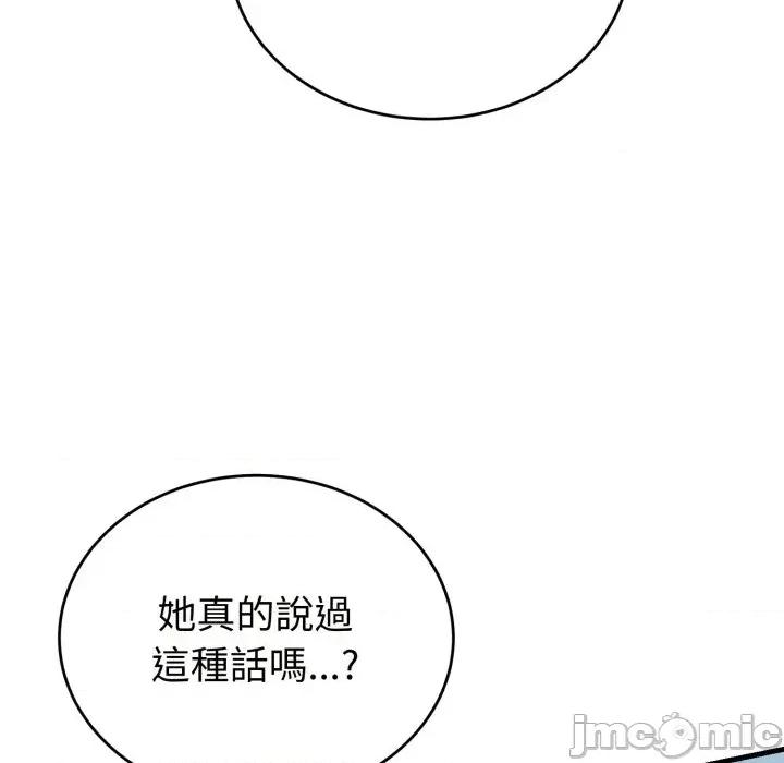 今天也要加油 今天也要加油（无码版）-第18话 第130页
