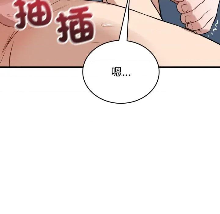 今天也要加油 今天也要加油（无码版）-第18话 第133页