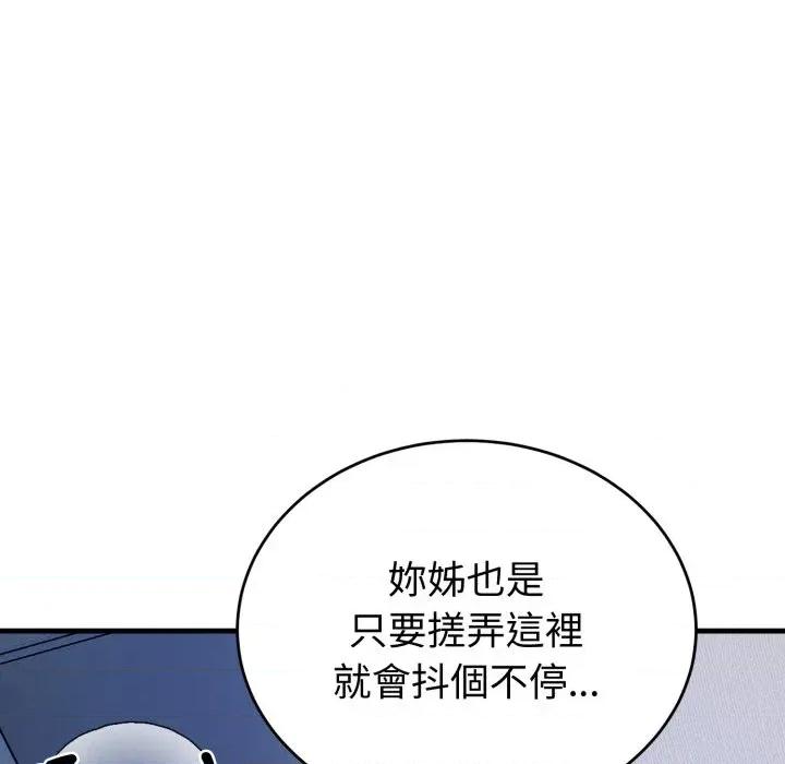 今天也要加油 今天也要加油（无码版）-第18话 第138页