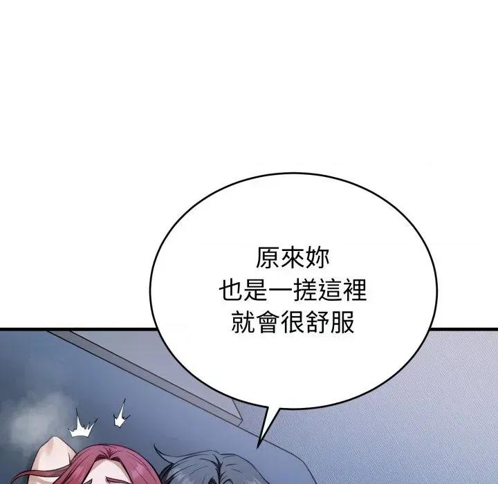 今天也要加油 今天也要加油（无码版）-第18话 第141页