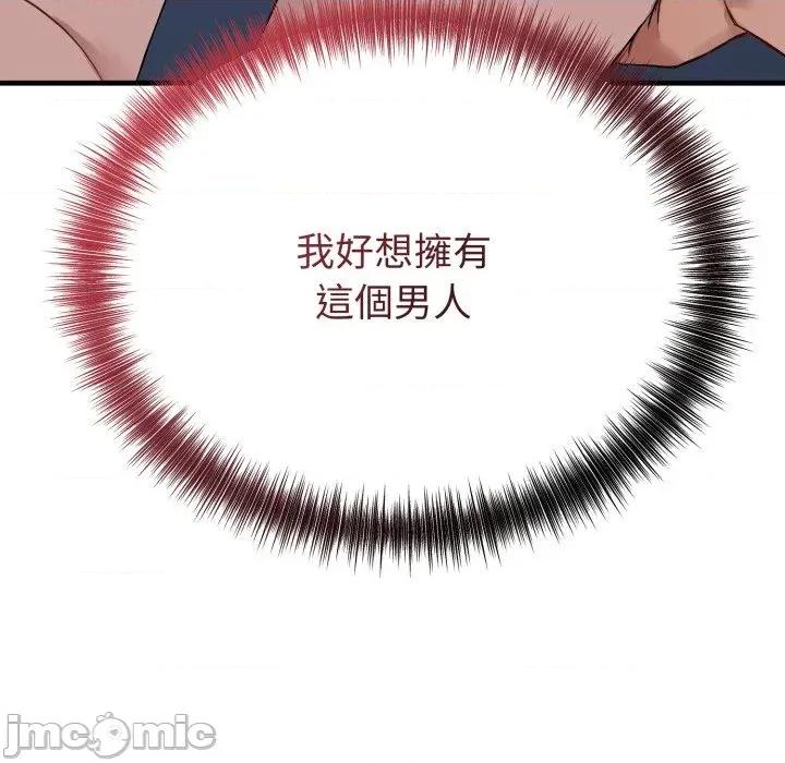 今天也要加油 今天也要加油（无码版）-第18话 第150页