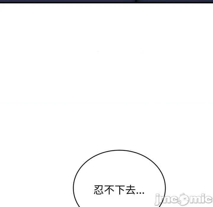 今天也要加油 今天也要加油（无码版）-第18话 第175页