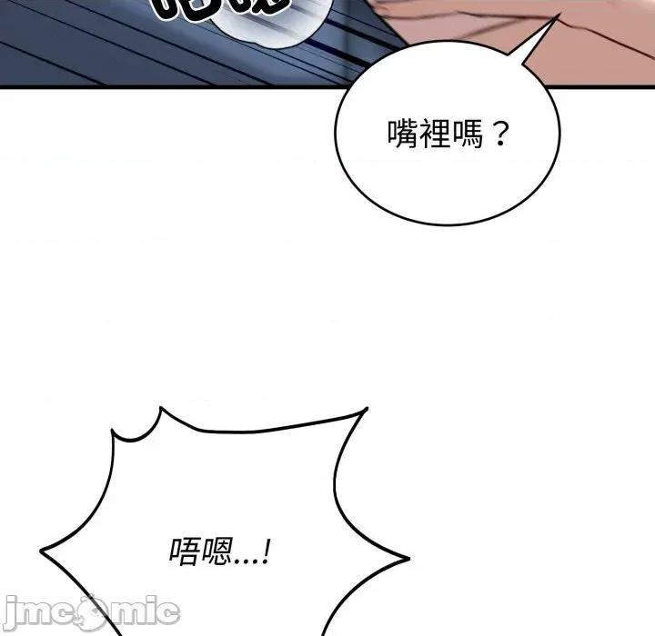 今天也要加油 今天也要加油（无码版）-第18话 第180页
