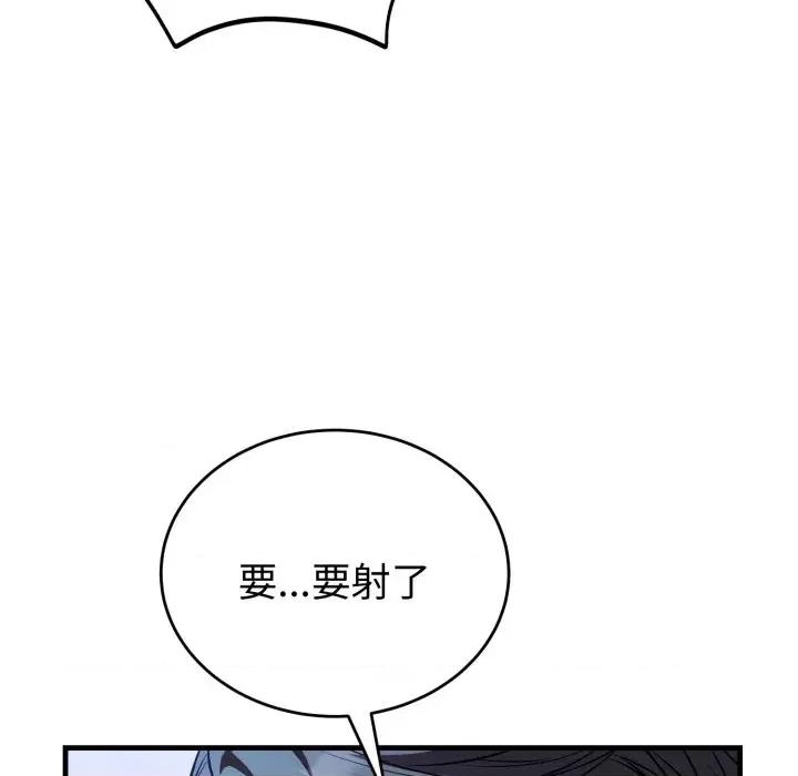 今天也要加油 今天也要加油（无码版）-第18话 第181页