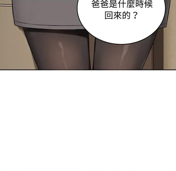 今天也要加油 今天也要加油（无码版）-第19话 第16页