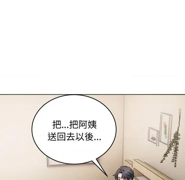 今天也要加油 今天也要加油（无码版）-第19话 第17页