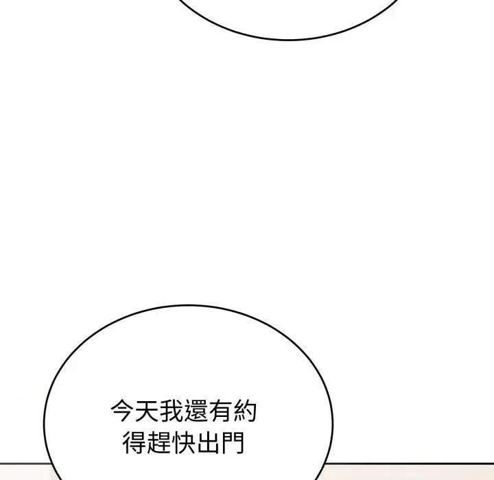 今天也要加油 今天也要加油（无码版）-第19话 第19页
