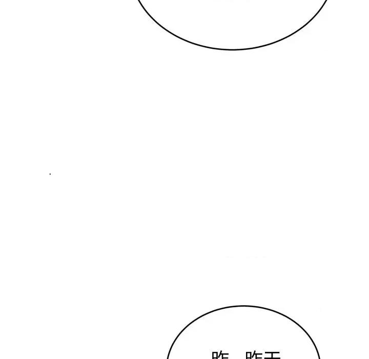今天也要加油 今天也要加油（无码版）-第19话 第22页