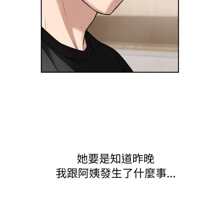 今天也要加油 今天也要加油（无码版）-第19话 第24页