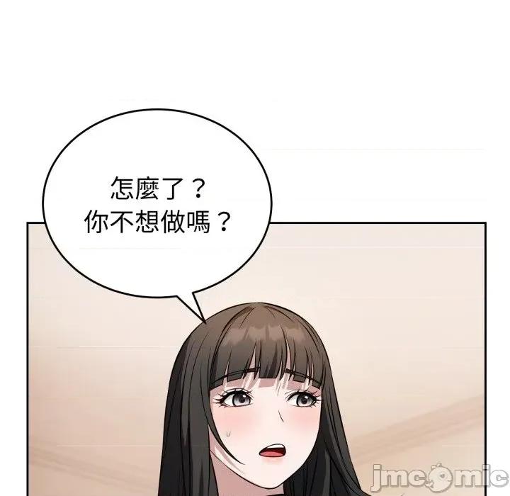 今天也要加油 今天也要加油（无码版）-第19话 第25页