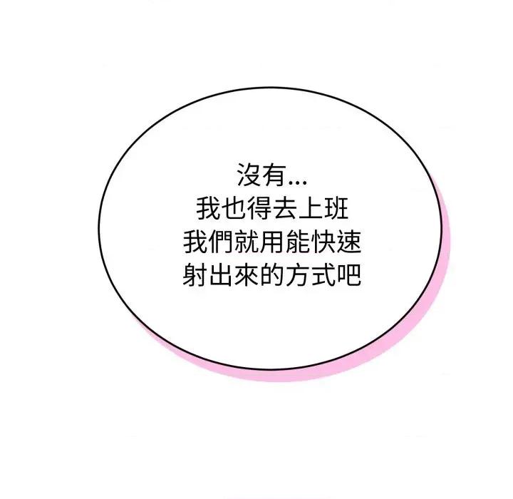 今天也要加油 今天也要加油（无码版）-第19话 第27页