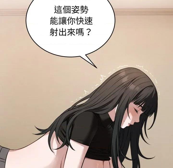 今天也要加油 今天也要加油（无码版）-第19话 第29页