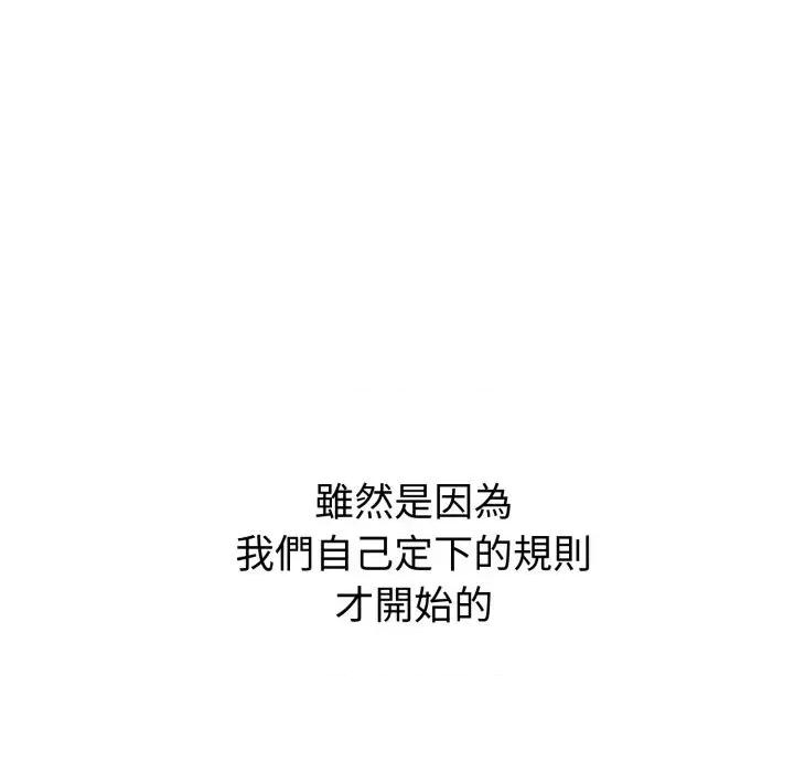 今天也要加油 今天也要加油（无码版）-第19话 第33页