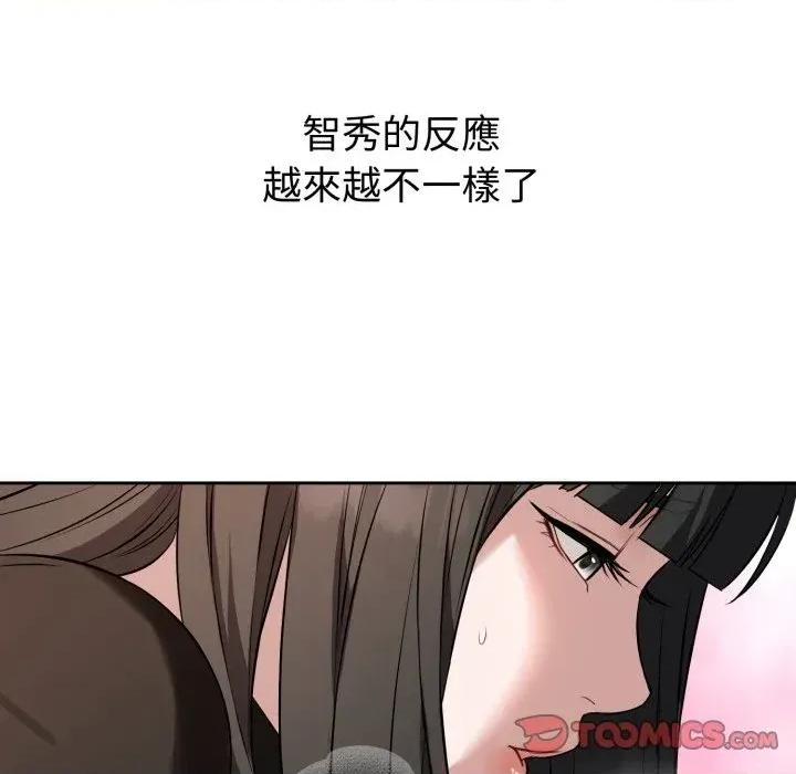 今天也要加油 今天也要加油（无码版）-第19话 第57页