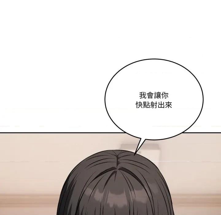 今天也要加油 今天也要加油（无码版）-第19话 第66页