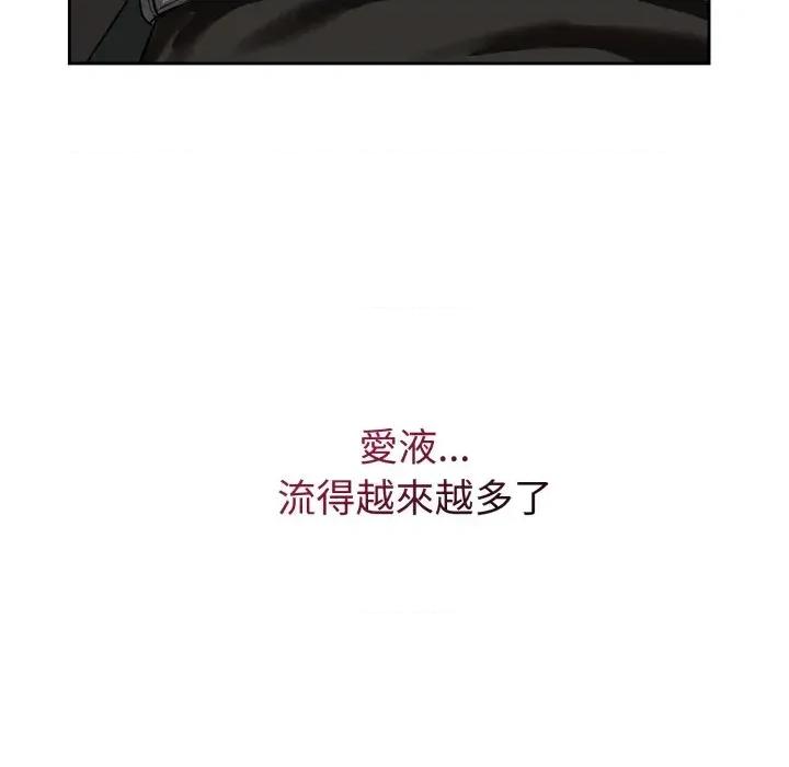 今天也要加油 今天也要加油（无码版）-第19话 第71页