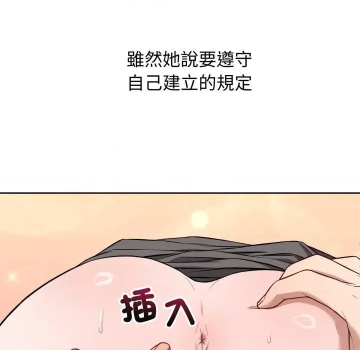 今天也要加油 今天也要加油（无码版）-第19话 第74页