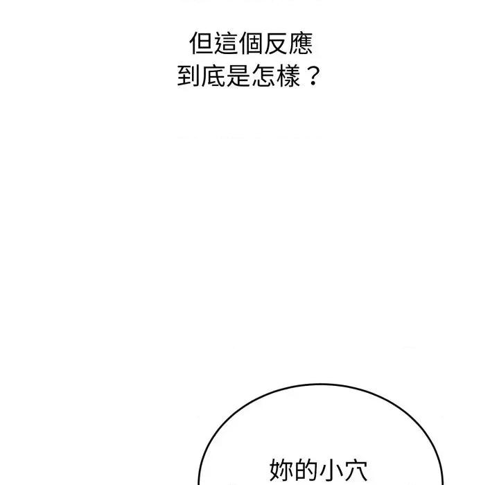 今天也要加油 今天也要加油（无码版）-第19话 第78页