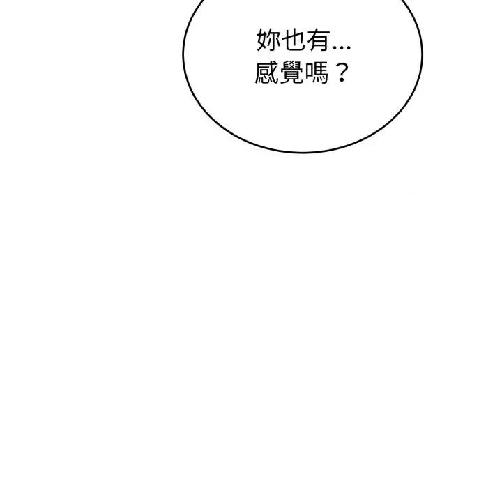 今天也要加油 今天也要加油（无码版）-第19话 第81页