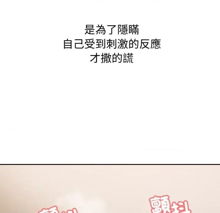 今天也要加油 今天也要加油（无码版）-第19话 第91页
