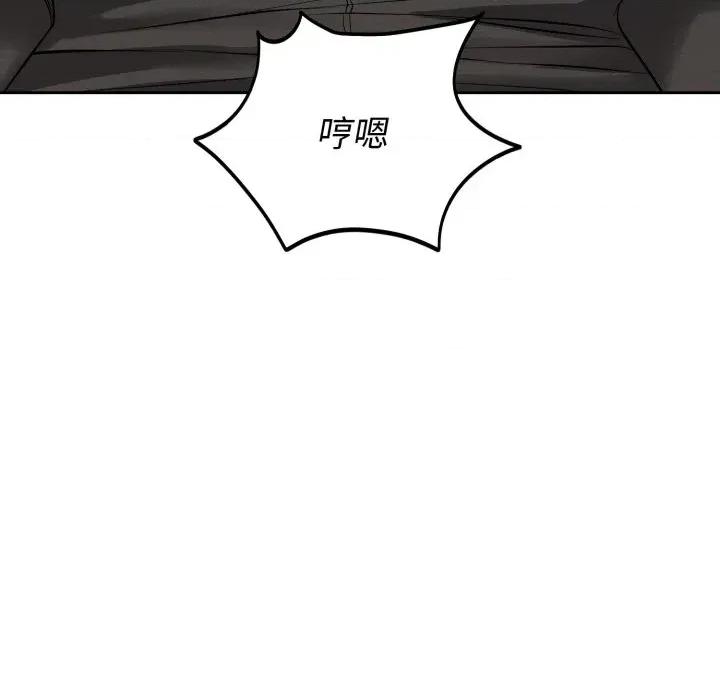 今天也要加油 今天也要加油（无码版）-第19话 第93页