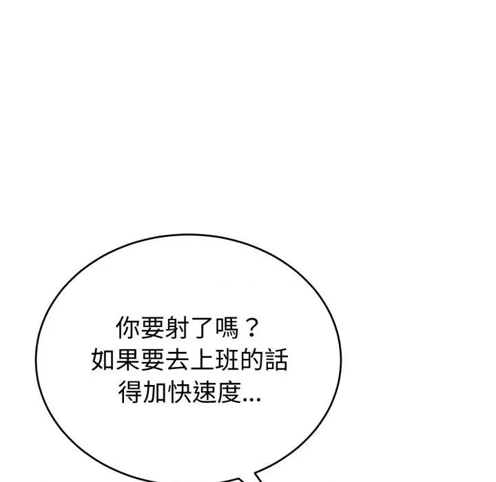 今天也要加油 今天也要加油（无码版）-第19话 第94页